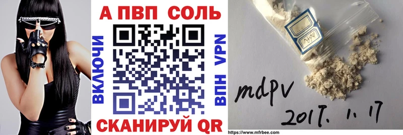 Альфа ПВП крисы CK  купить наркотик  Южа 