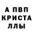 Alpha-PVP кристаллы Bauer. G