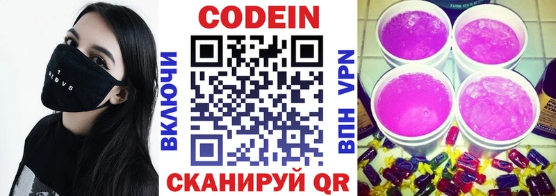 Кодеиновый сироп Lean Purple Drank  где купить наркотик  Южа 